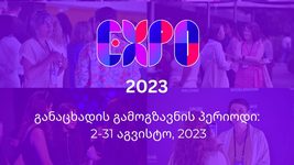 EXPO 2023 — გამოფენა ევროპისა და ცენტრალური აზიის ანტრეპრენერი ქალებისთვის 