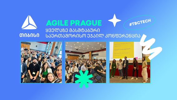 თიბისის ეჯაილ გუნდი Agile Prague-ის კონფერენციაზე 