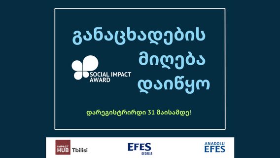 Social Impact Award 2024 — საკონკურსო განაცხადების მიღება იწყება